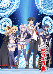 Rokudenashi Majutsu Koushi to Akashic Records